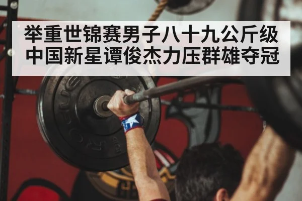 Chinese weightlifter