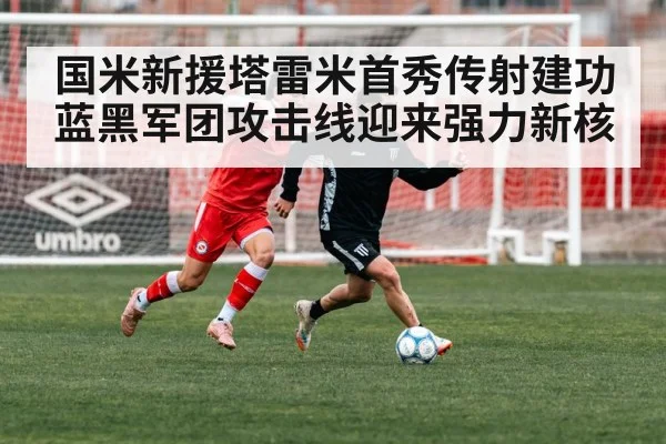 soccer player running